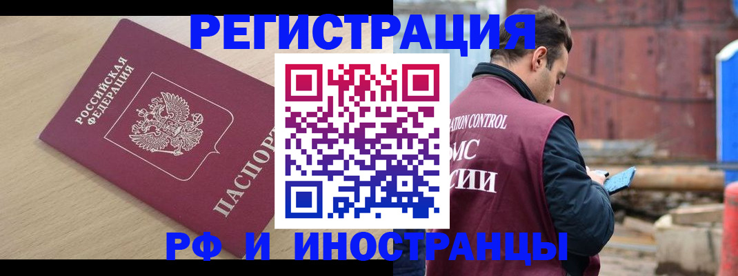 прописка поиск в Очёре