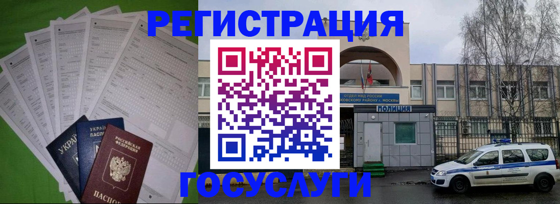 прописка в Очёре